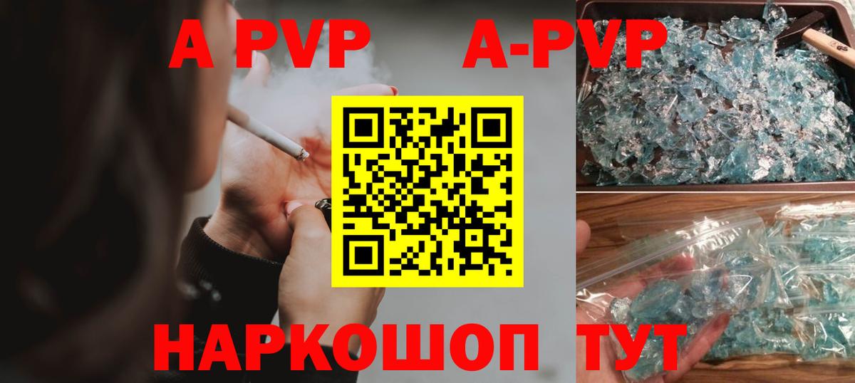 Alfa_PVP крисы CK Кондопога