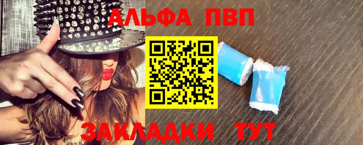 Кондопога  Alpha-PVP мука  Альфа ПВП  Alfa_PVP VHQ  Вход с VPN  Alfa_PVP крисы CK 