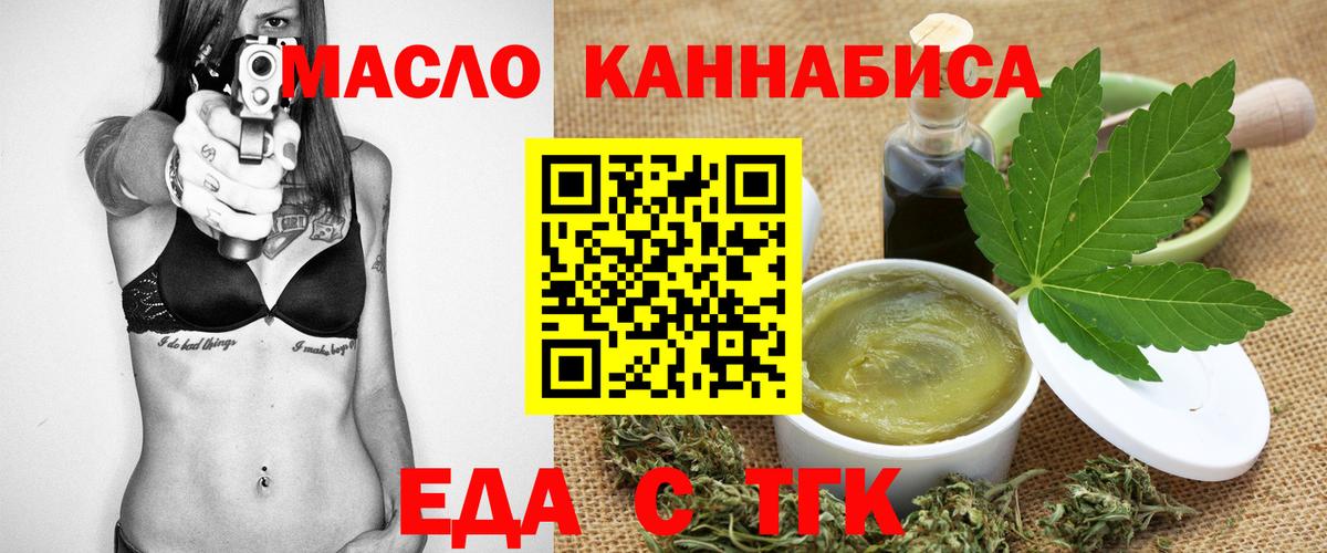 Cannafood марихуана Кондопога