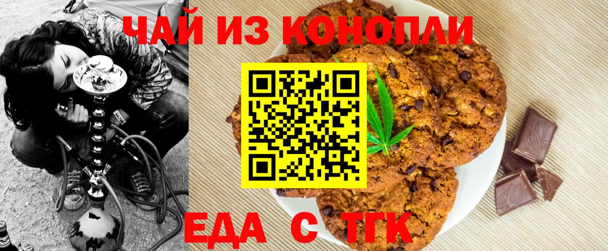 Еда ТГК марихуана  Вход с VPN  Кондопога 