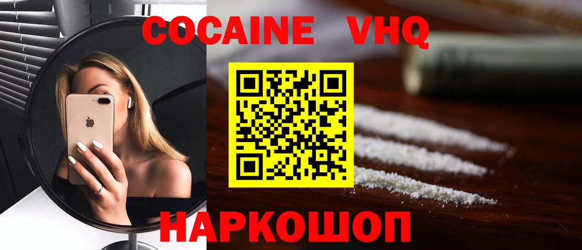 Cocaine 98% Кондопога