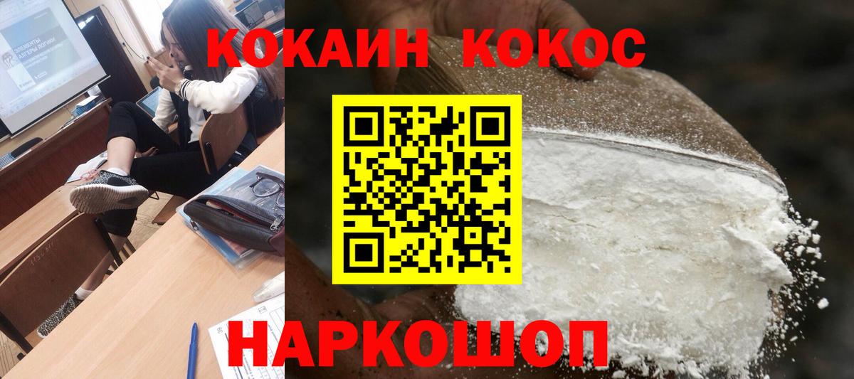 Кокаин FishScale  КОКАИН 98%  Вход с VPN  КОКАИН  Кондопога 
