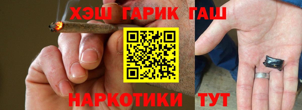 Гашиш индика сатива  Гашиш хэш  Кондопога  Вход с VPN 