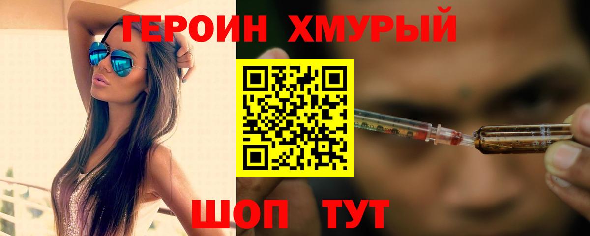 ГЕРОИН  Вход с VPN  Кондопога  ГЕРОИН герыч 