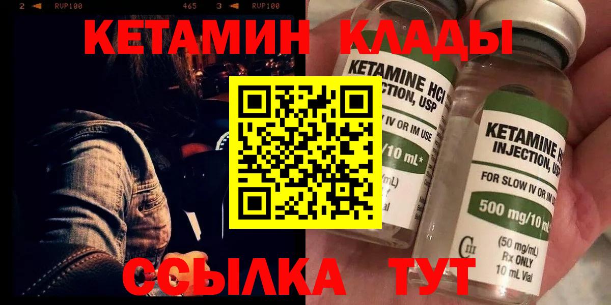 Кетамин VHQ Кондопога