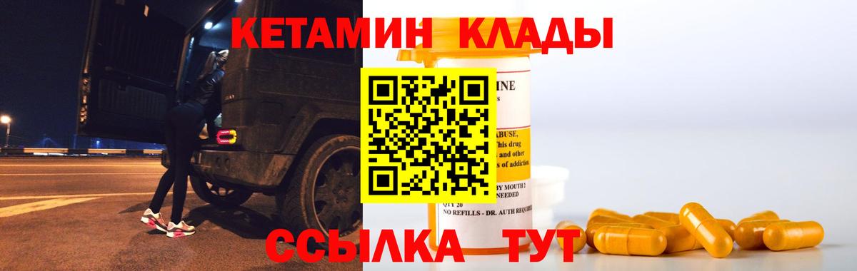 Кетамин ketamine  Вход с VPN  Кетамин VHQ  Кондопога 
