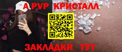 альфа пвп Можайск