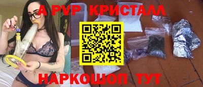 альфа пвп Можайск
