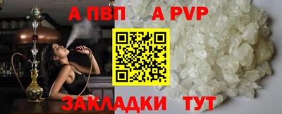 альфа пвп Можайск