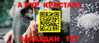 альфа пвп Можайск