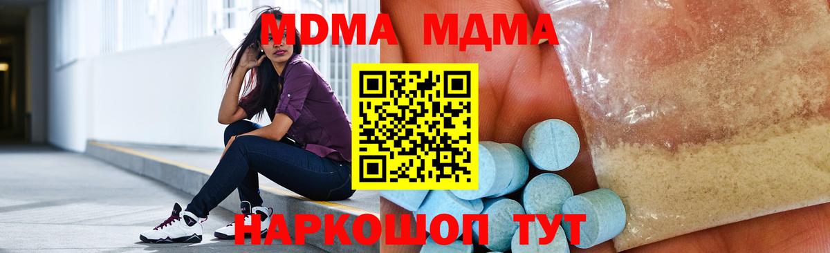 Кондопога  МДМА VHQ  Вход с VPN 