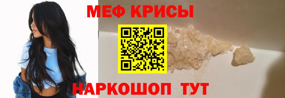МЕФ мука  Мефедрон мука  Кондопога  Меф  Вход с VPN 