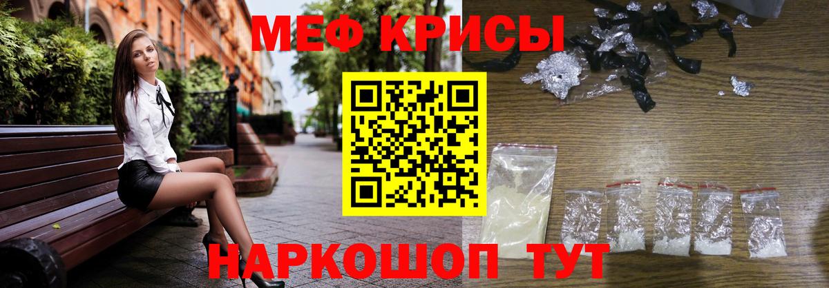 Меф мука Кондопога