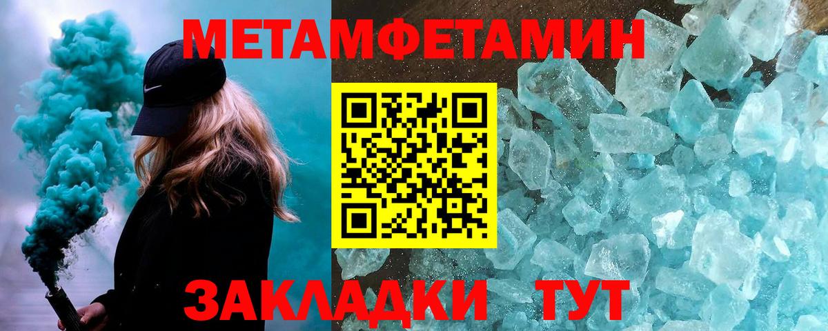 Первитин мет  Вход с VPN  Кондопога  Первитин мет 