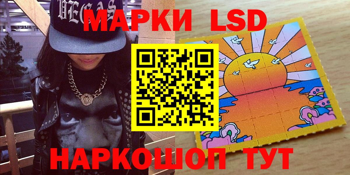 Наркотические марки 1,8мг Кондопога
